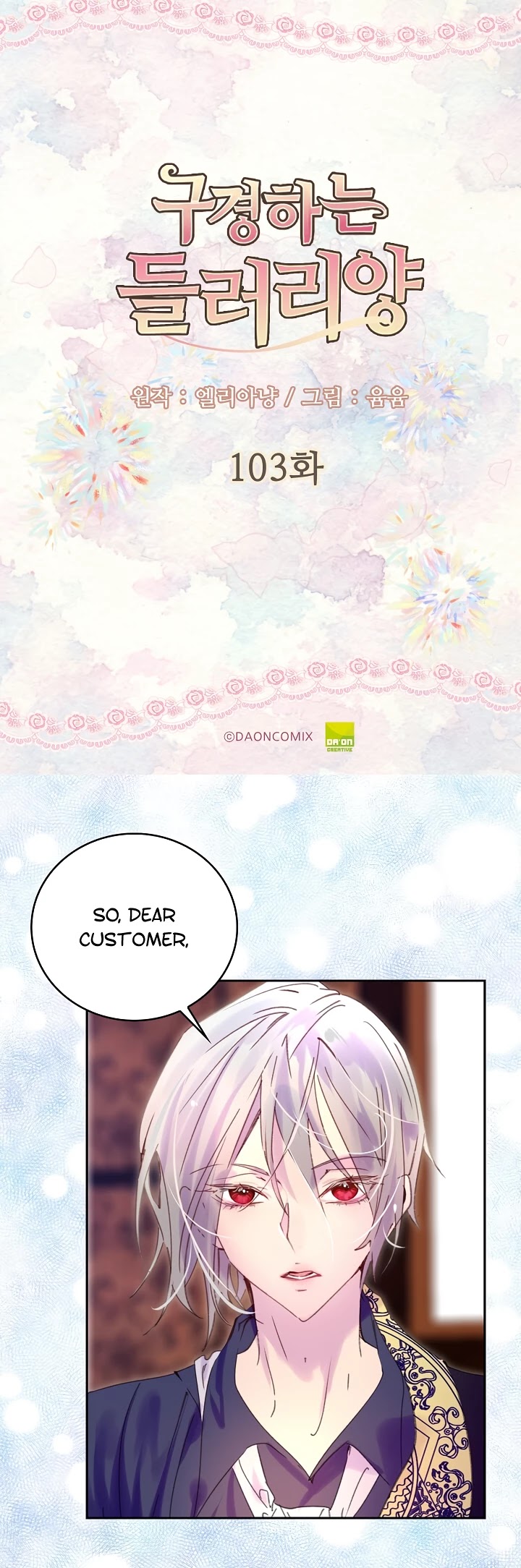 Miss Not-So Sidekick chapter 103 page 2