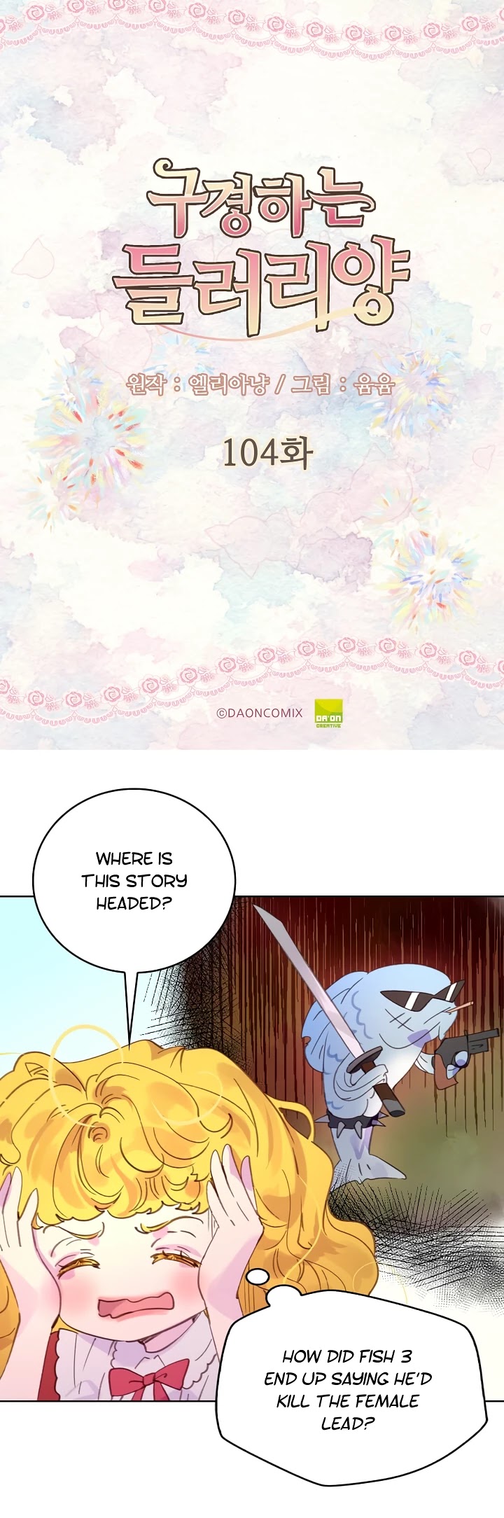 Miss Not-So Sidekick chapter 104 page 2