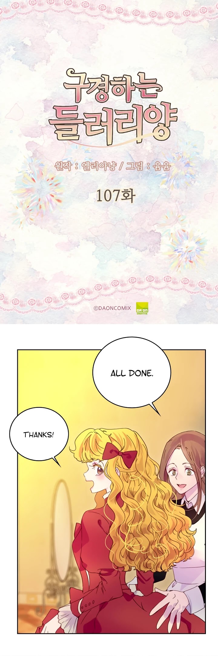 Miss Not-So Sidekick chapter 107 page 2