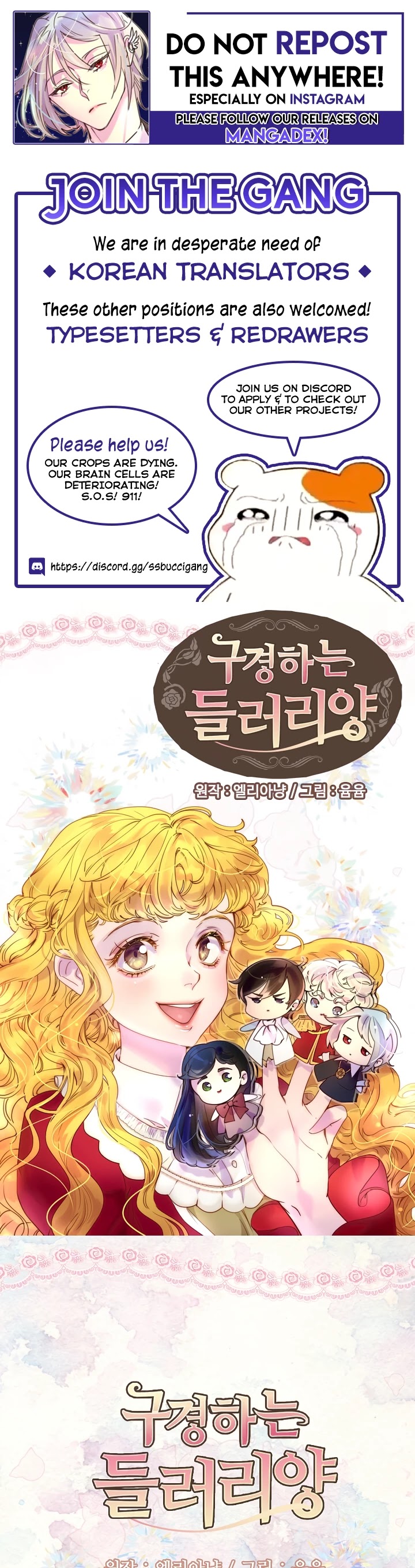 Miss Not-So Sidekick chapter 112 page 1