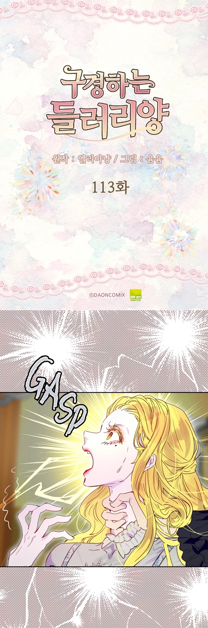 Miss Not-So Sidekick chapter 113 page 2