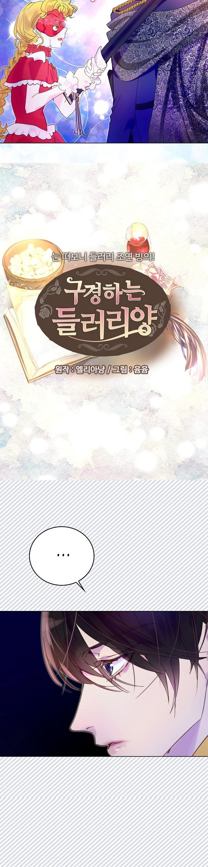 Miss Not-So Sidekick chapter 67 page 2