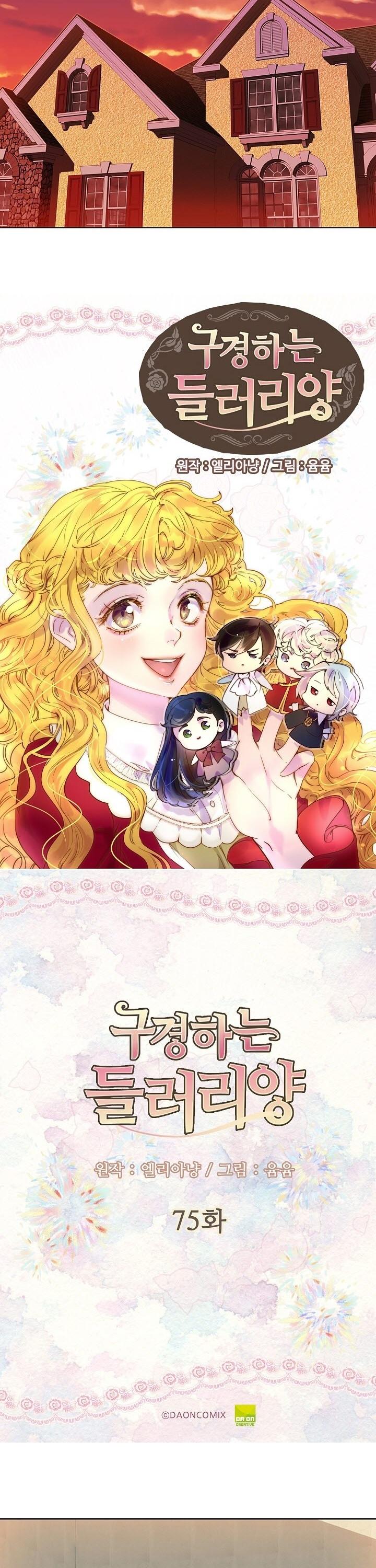 Miss Not-So Sidekick chapter 75 page 2