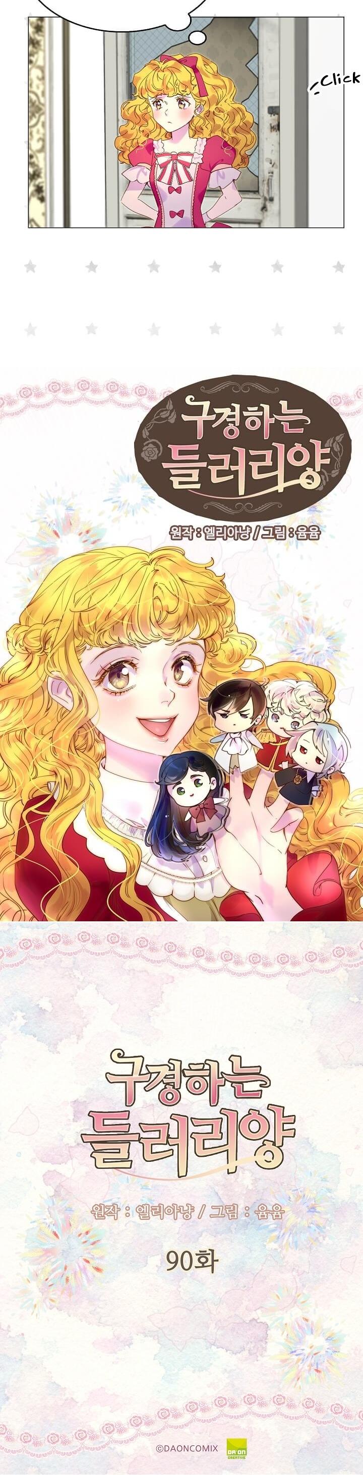 Miss Not-So Sidekick chapter 90 page 2