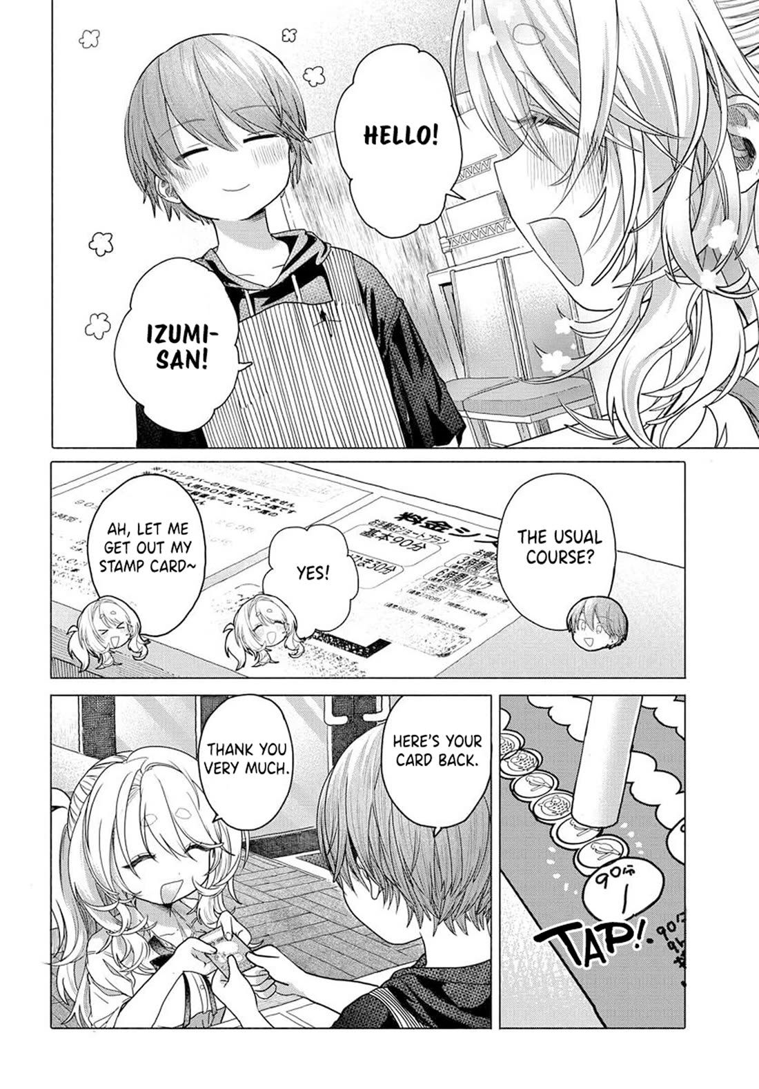 Miss Regular Customer Wants to Enjoy chapter 31 page 2