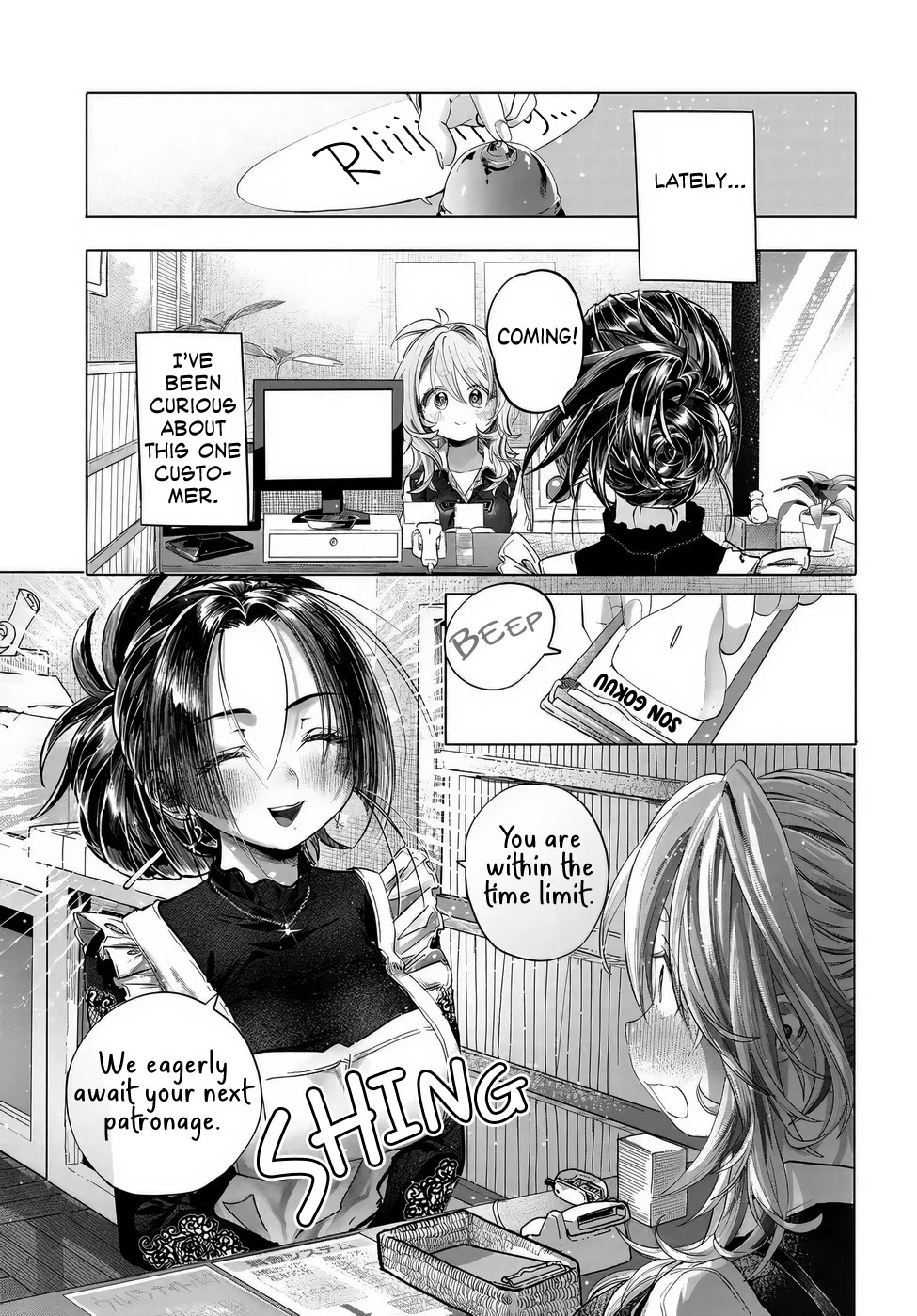 Miss Regular Customer Wants to Enjoy chapter 41 page 1