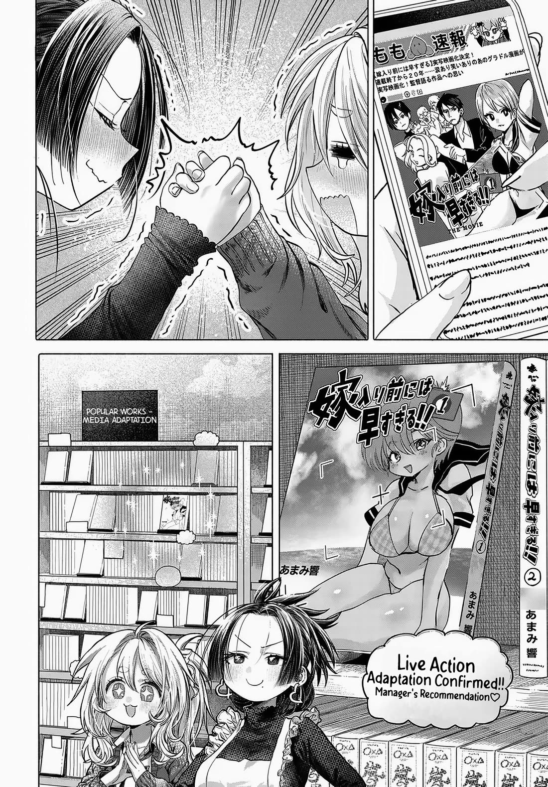 Miss Regular Customer Wants to Enjoy chapter 45 page 16