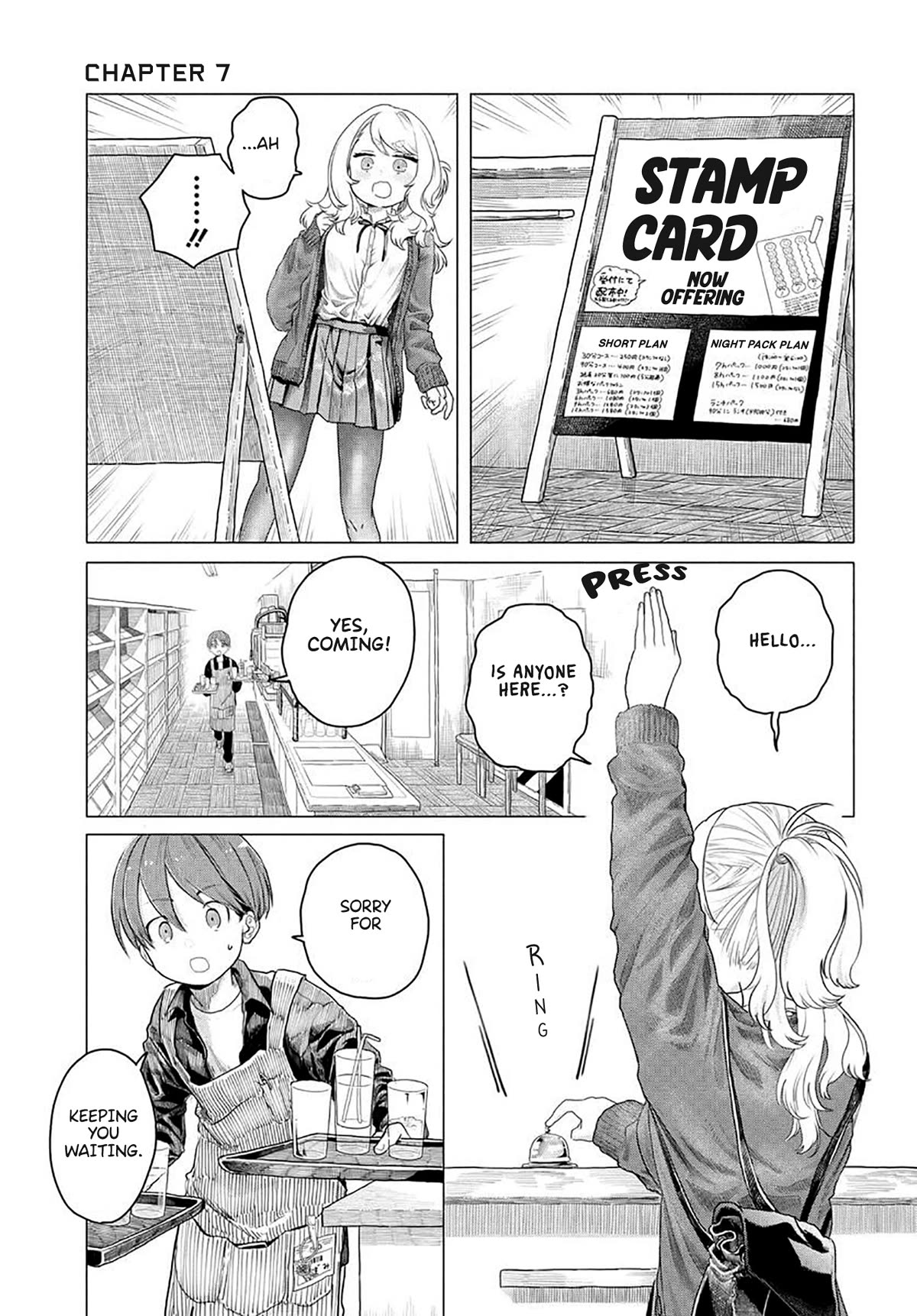 Miss Regular Customer Wants to Enjoy chapter 7 page 1