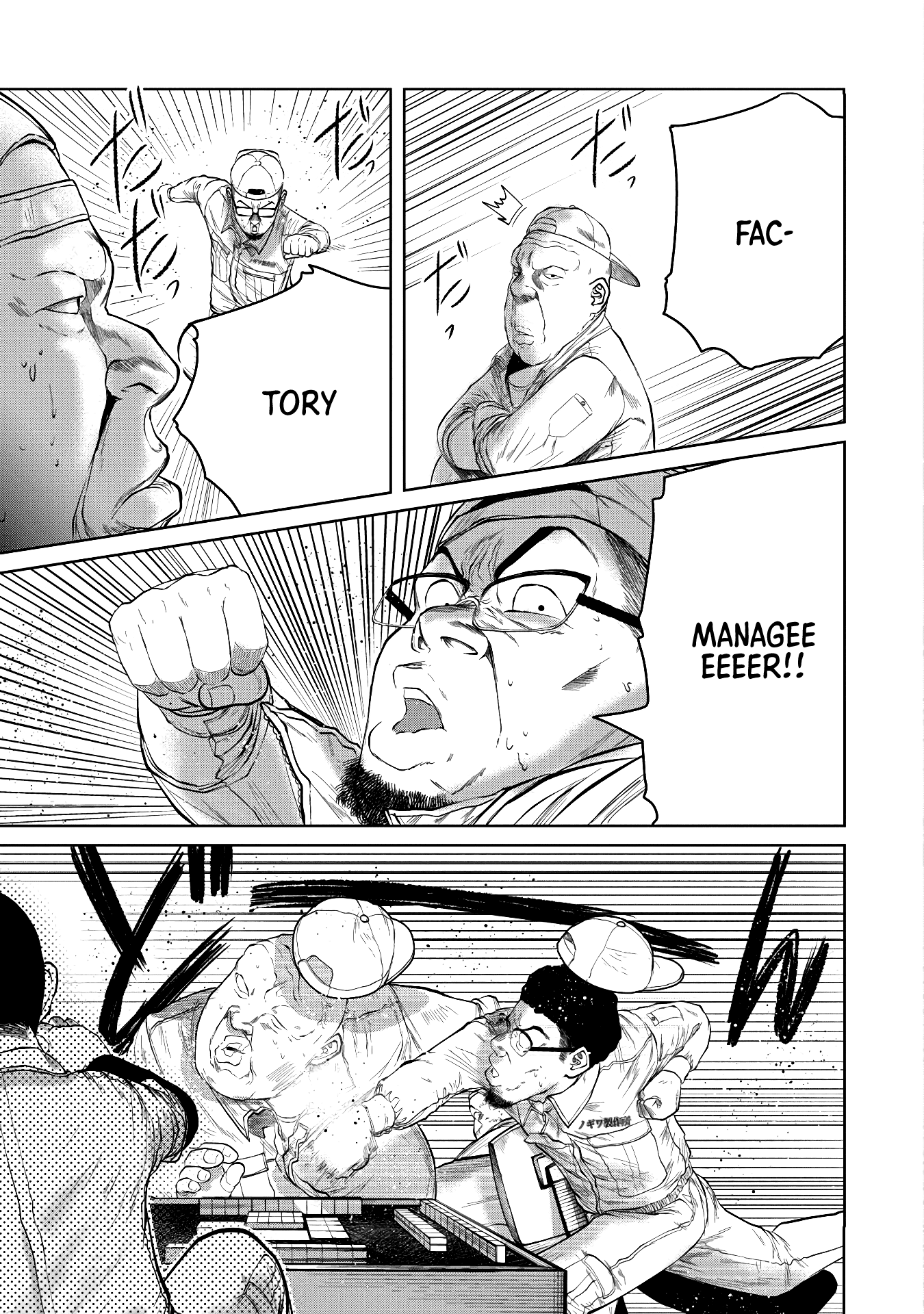 Missing Girl chapter 1 page 6