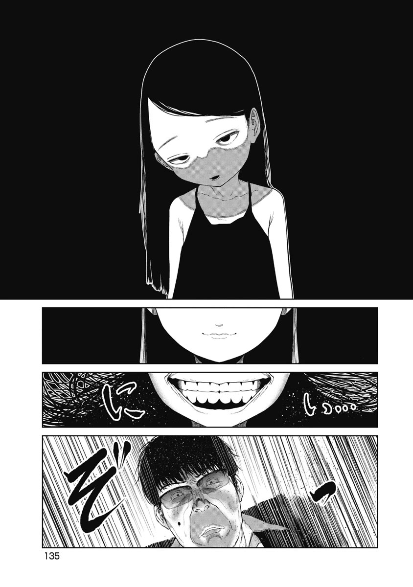 Missing Girl chapter 15 page 5