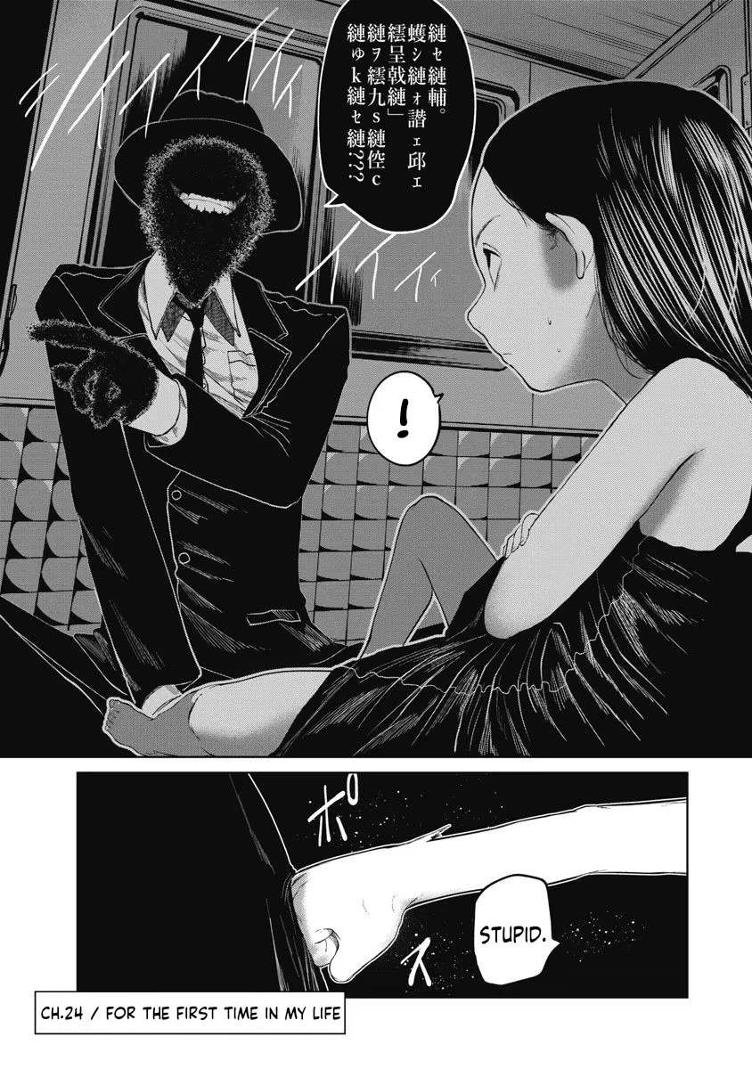 Missing Girl chapter 24 page 5