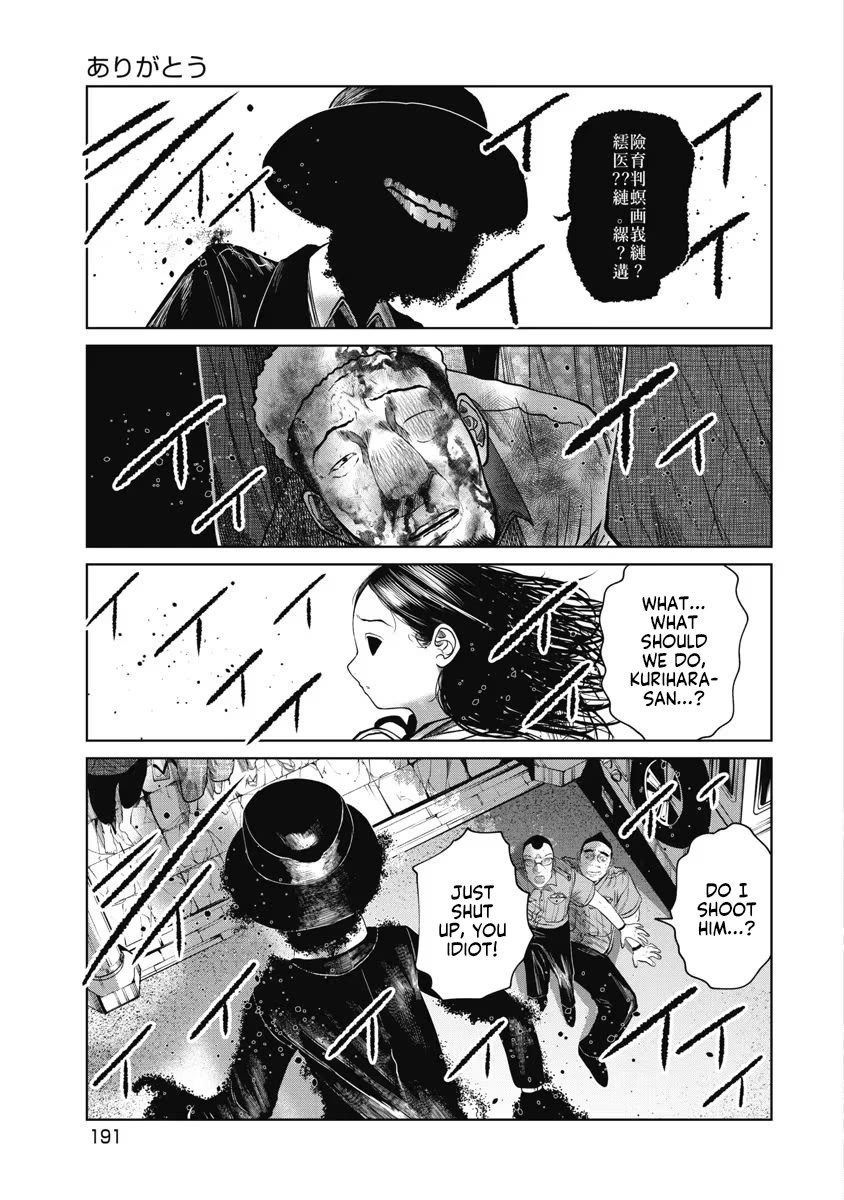 Missing Girl chapter 27 page 7