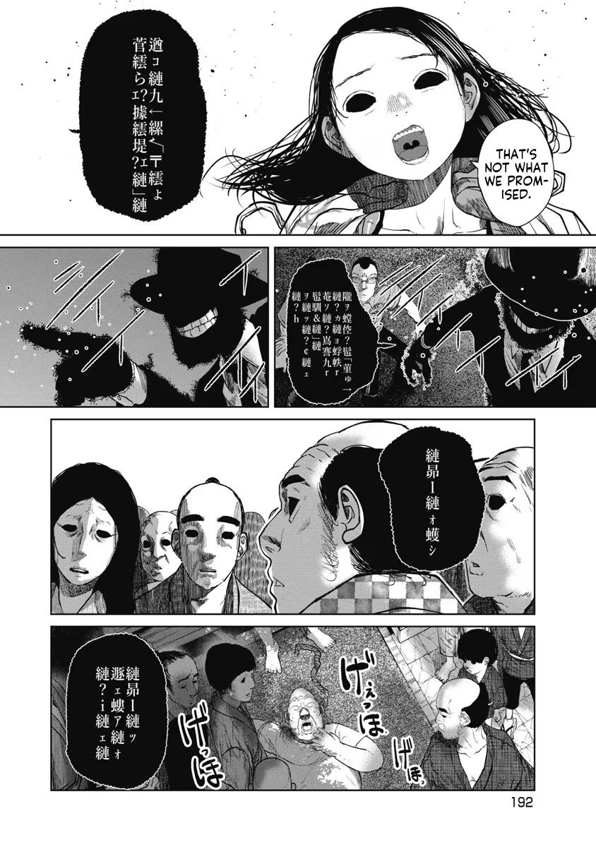 Missing Girl chapter 27 page 8