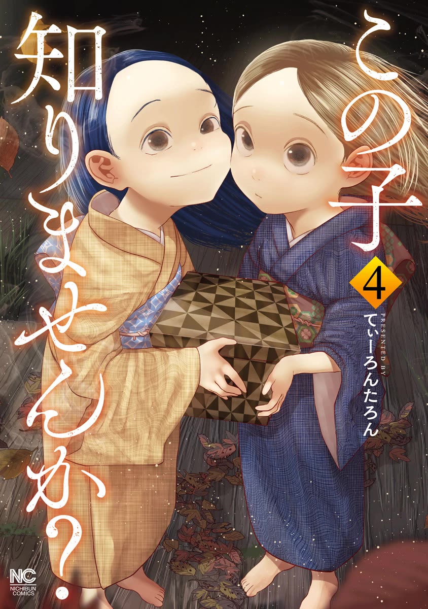 Missing Girl chapter 29 page 1