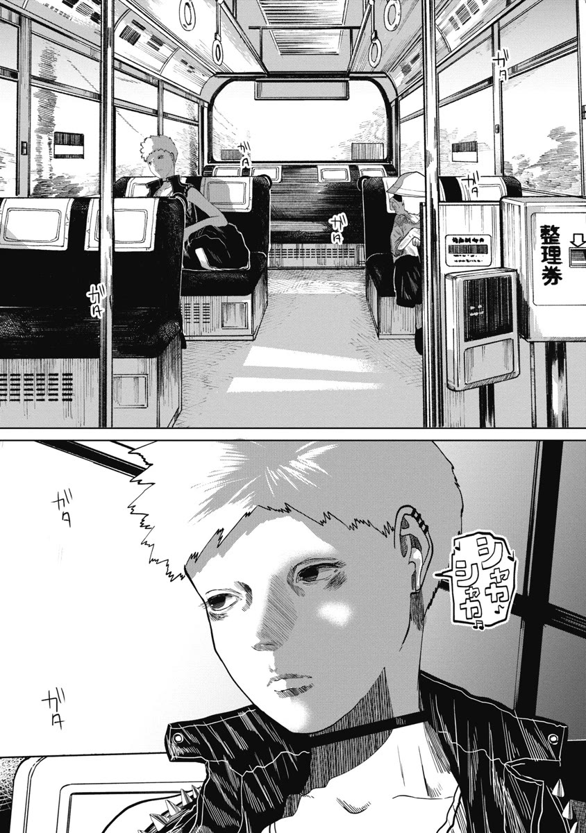 Missing Girl chapter 29 page 16