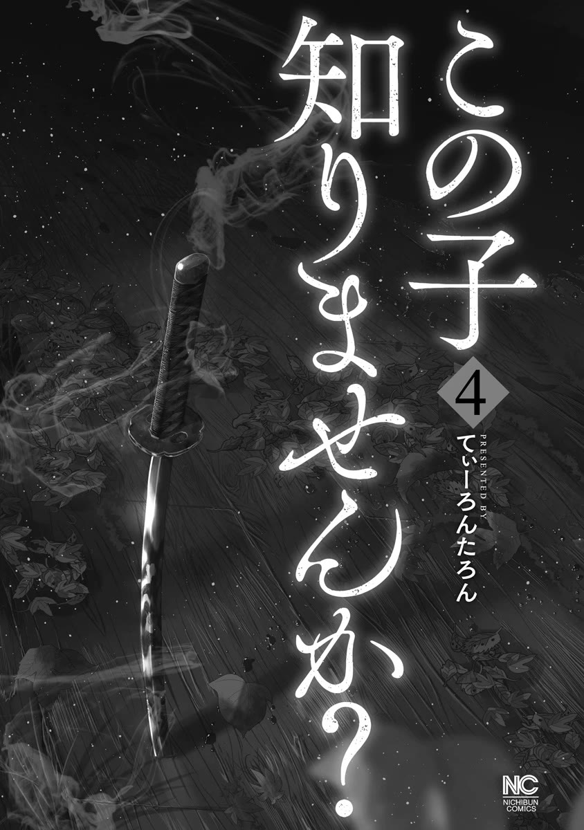 Missing Girl chapter 29 page 2