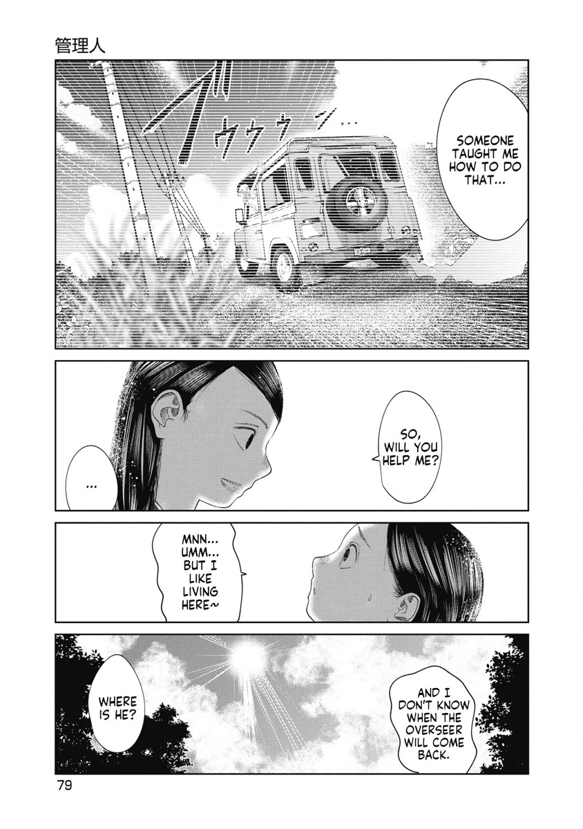 Missing Girl chapter 32 page 17