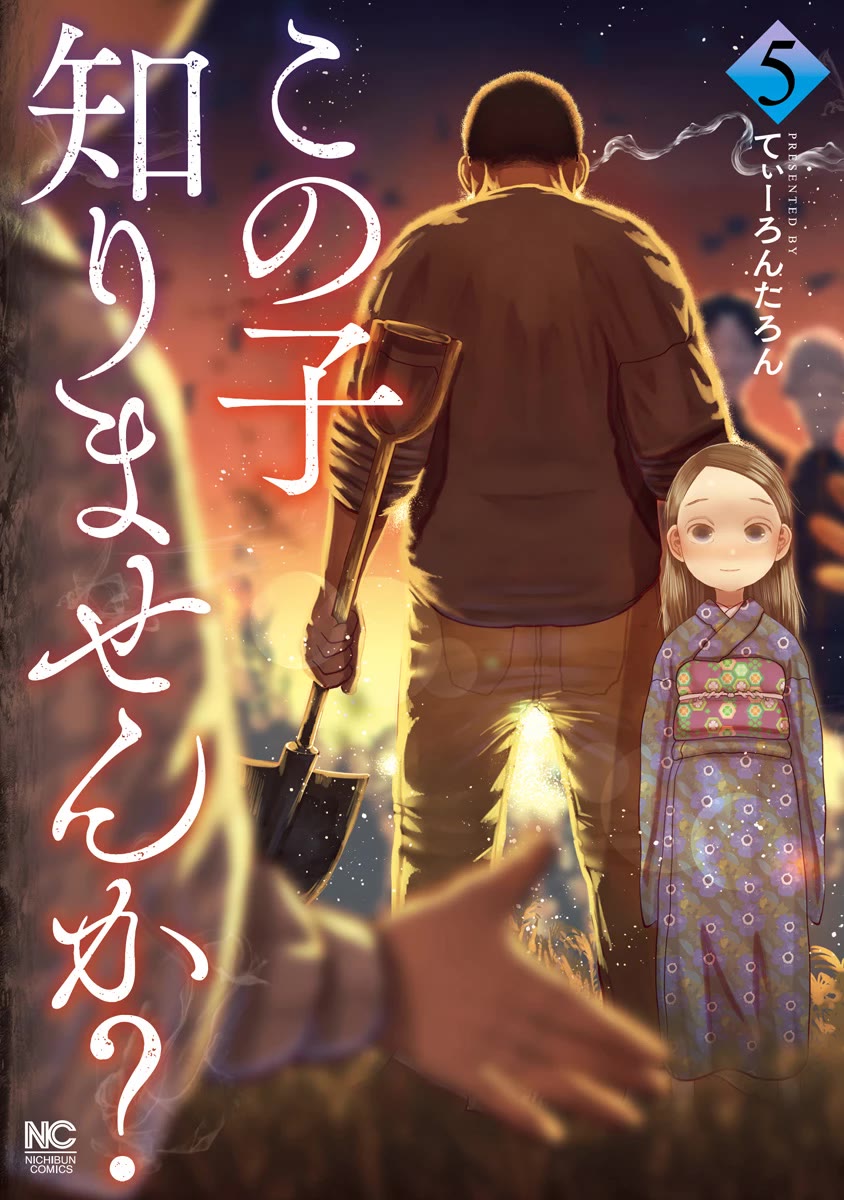 Missing Girl chapter 39 page 1