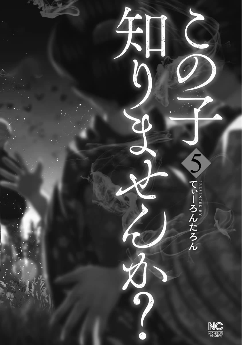 Missing Girl chapter 39 page 2