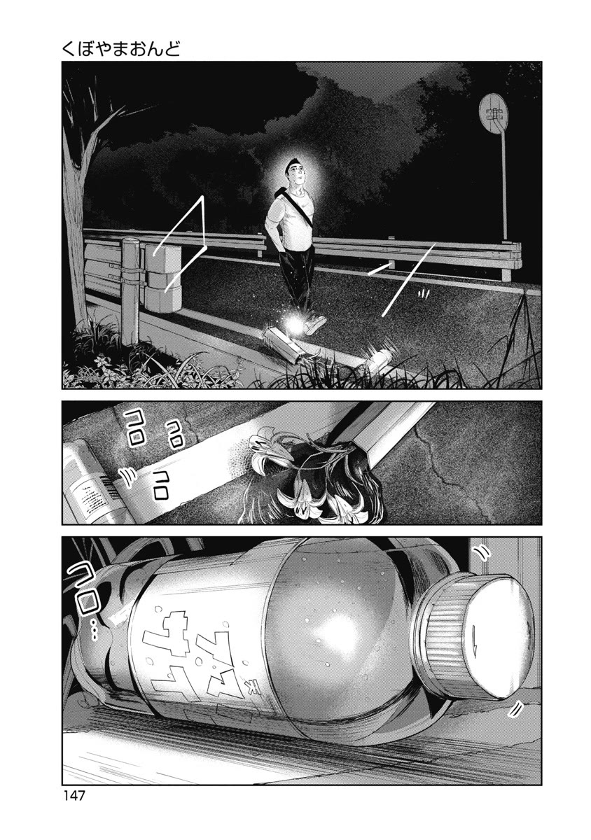 Missing Girl chapter 6 page 19