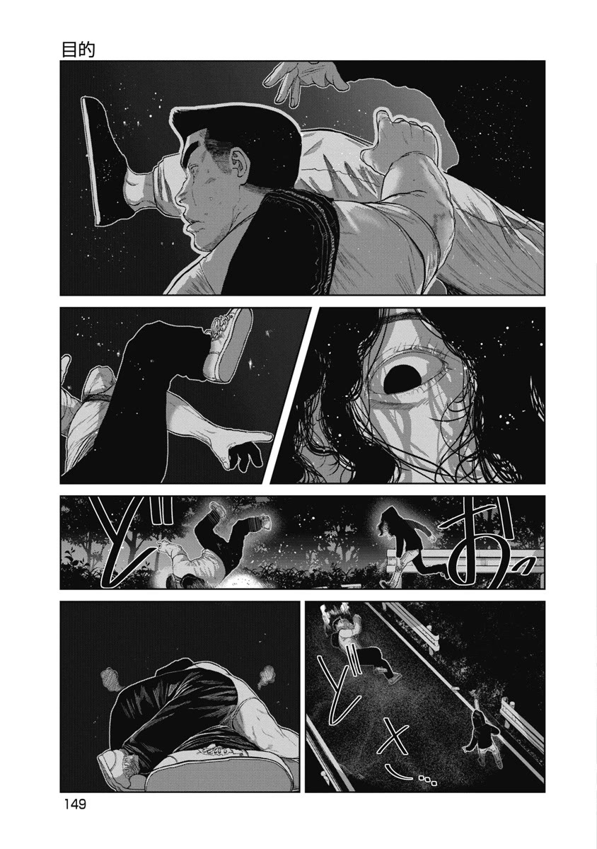 Missing Girl chapter 7 page 1