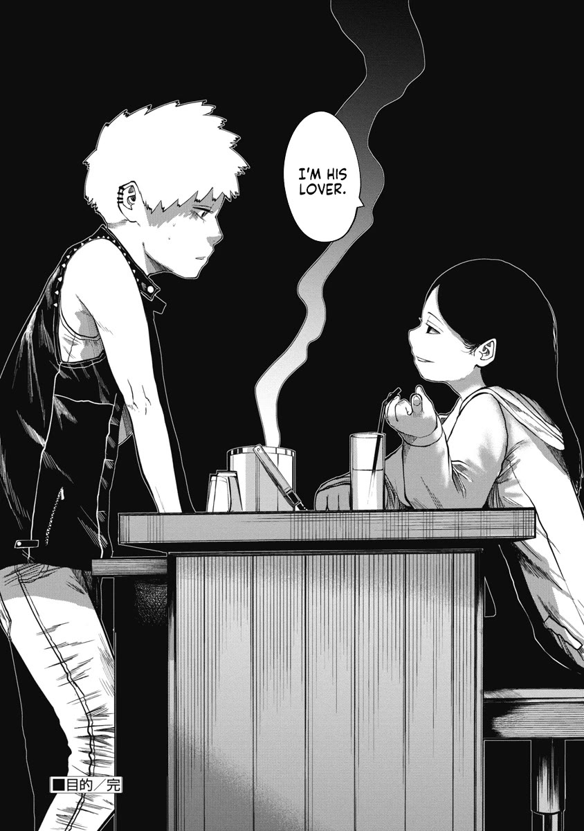 Missing Girl chapter 7 page 20