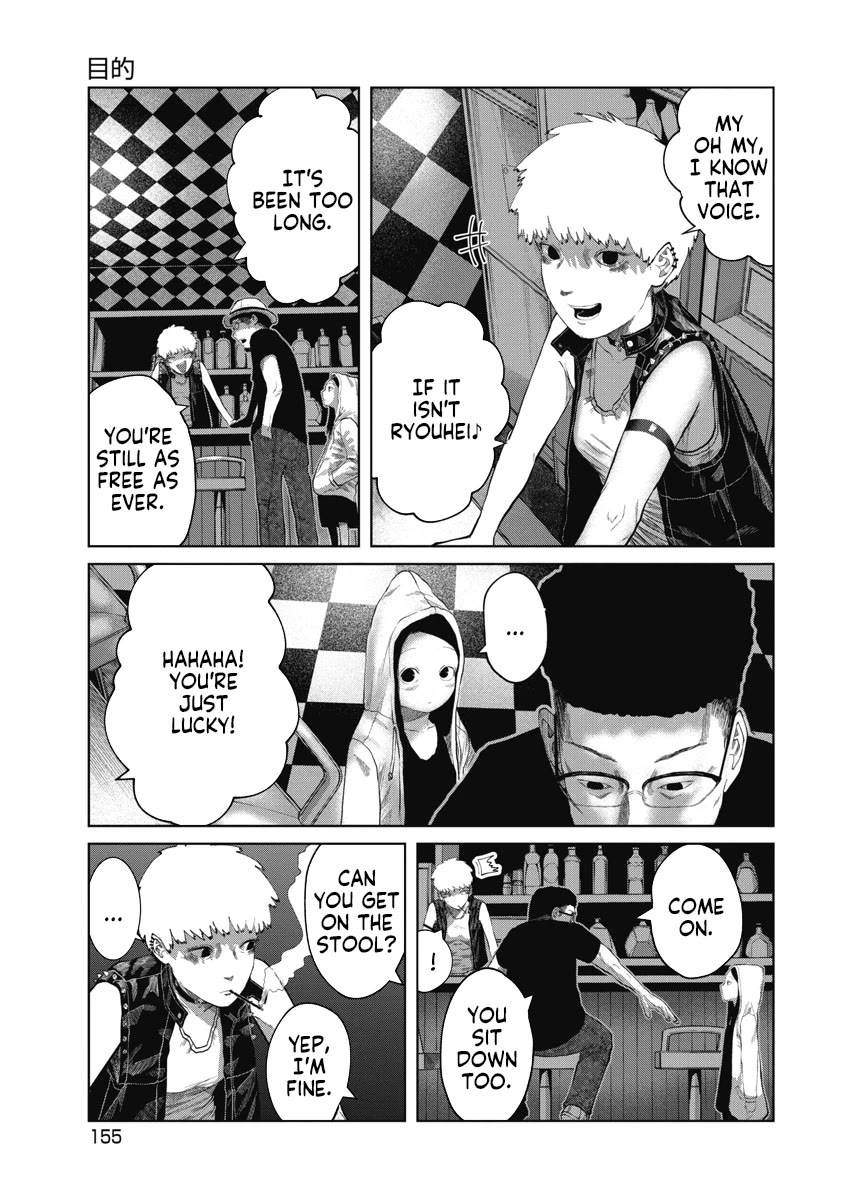 Missing Girl chapter 7 page 7