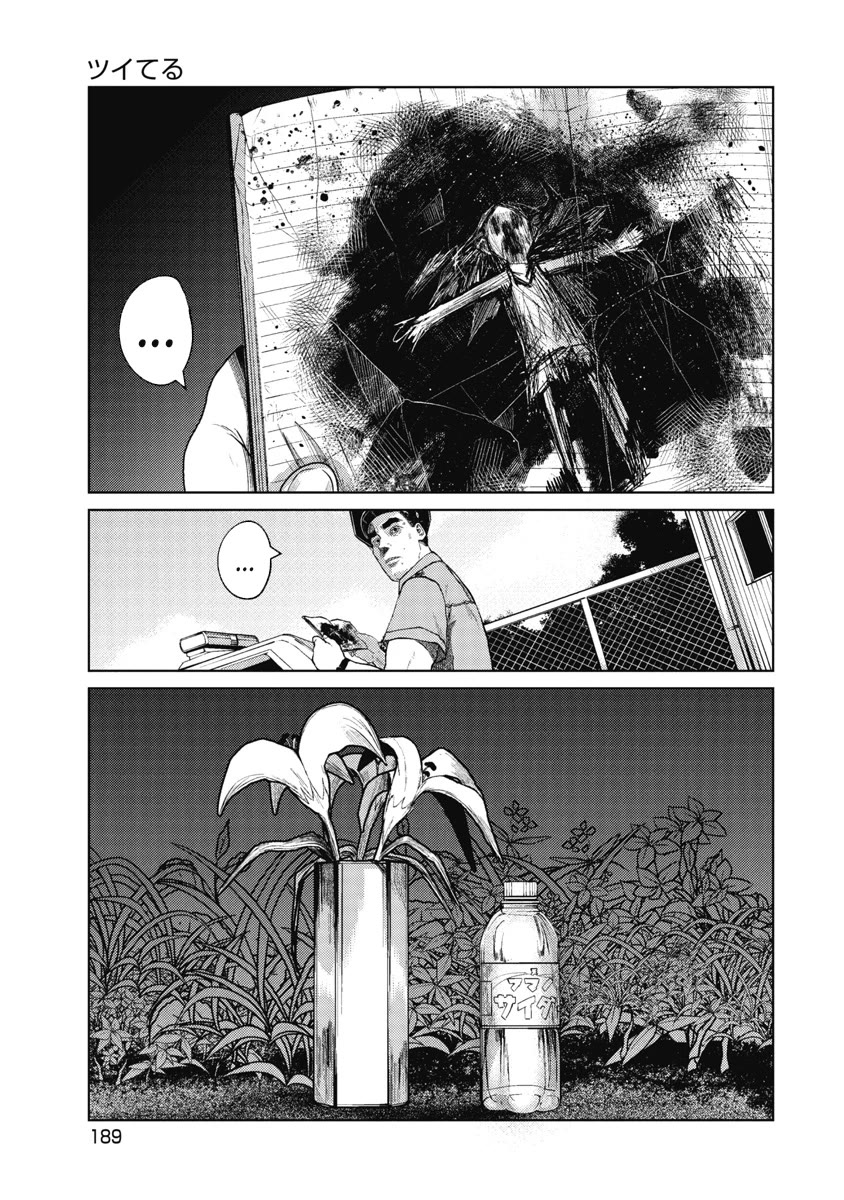 Missing Girl chapter 8 page 21