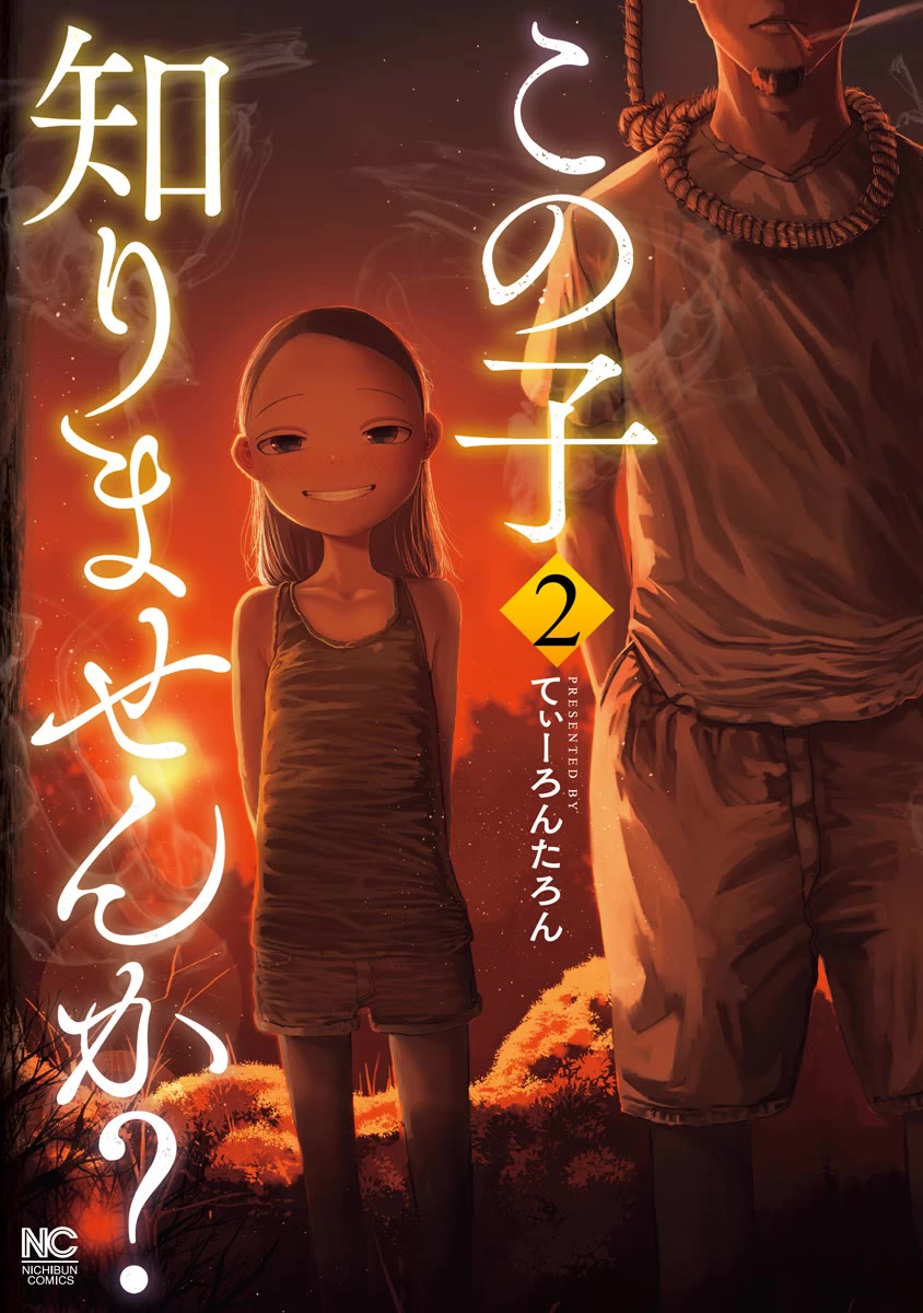 Missing Girl chapter 9 page 1