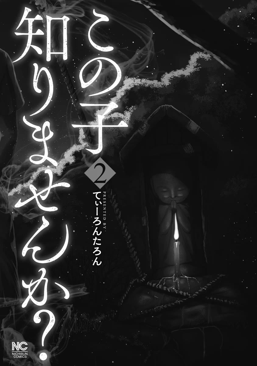 Missing Girl chapter 9 page 2