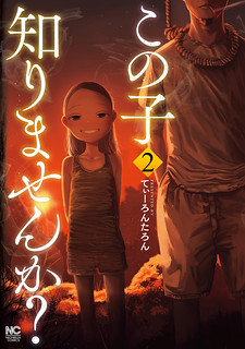 Cover of Missing Girl