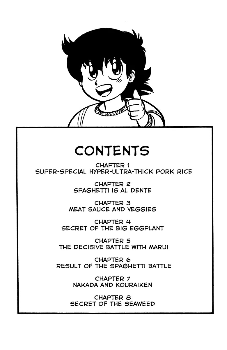 Mister Ajikko chapter 1 page 4