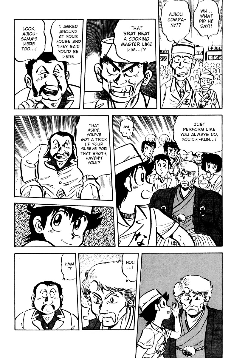 Mister Ajikko chapter 10 page 13