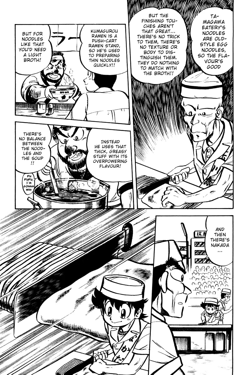 Mister Ajikko chapter 10 page 9