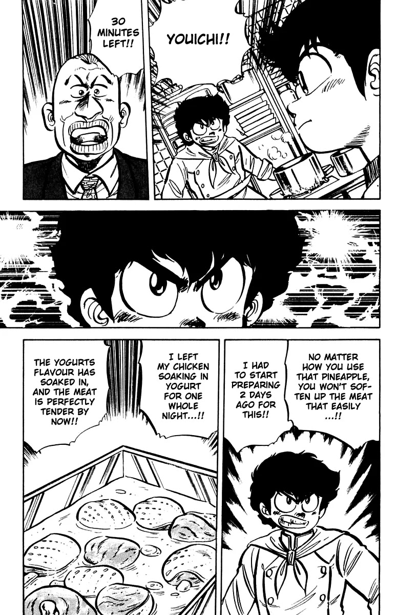 Mister Ajikko chapter 16 page 3