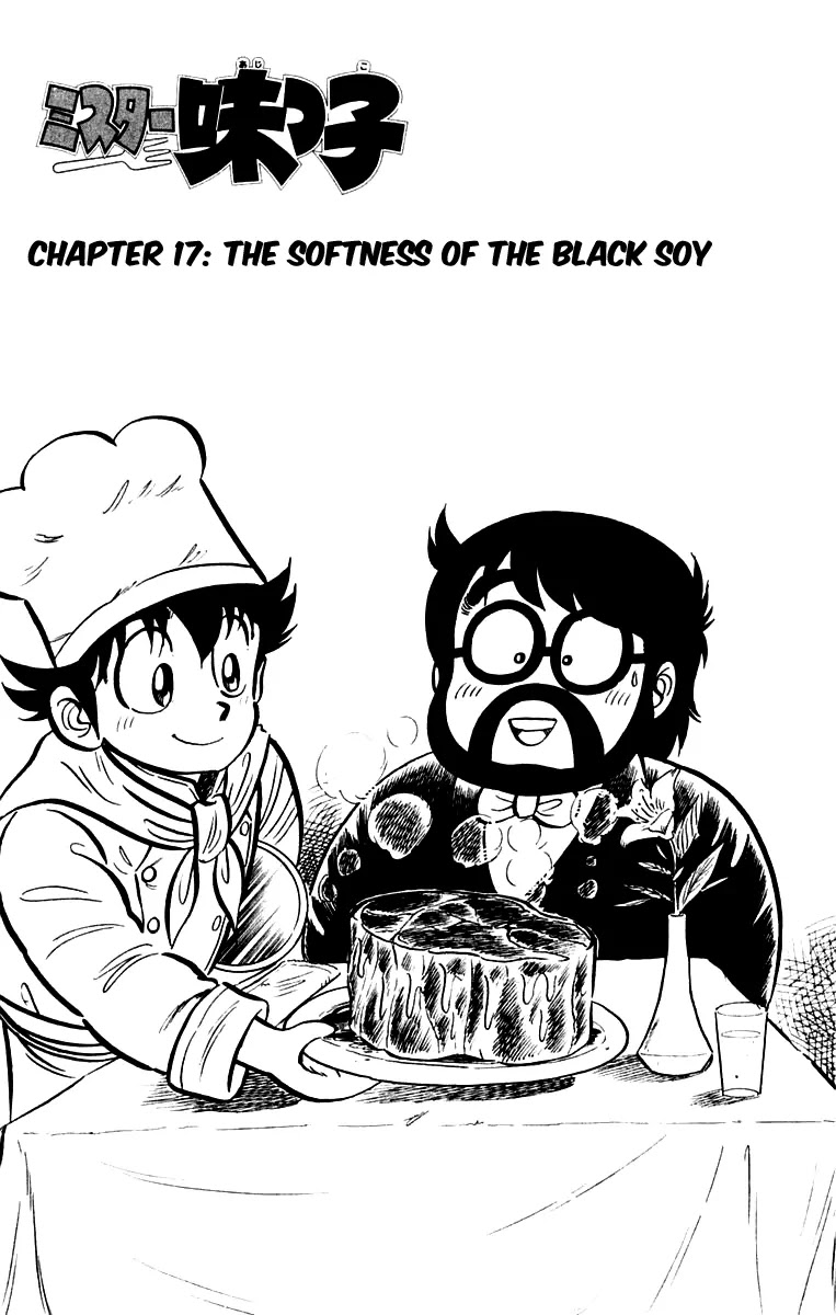 Mister Ajikko chapter 17 page 1