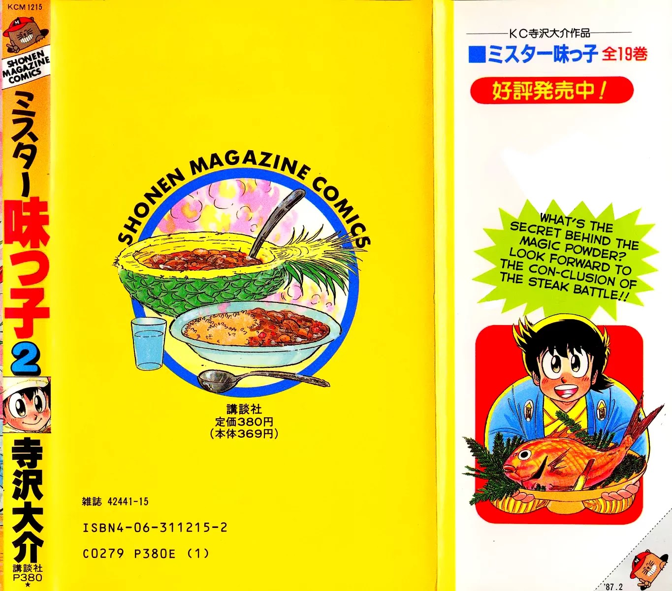 Mister Ajikko chapter 17 page 22