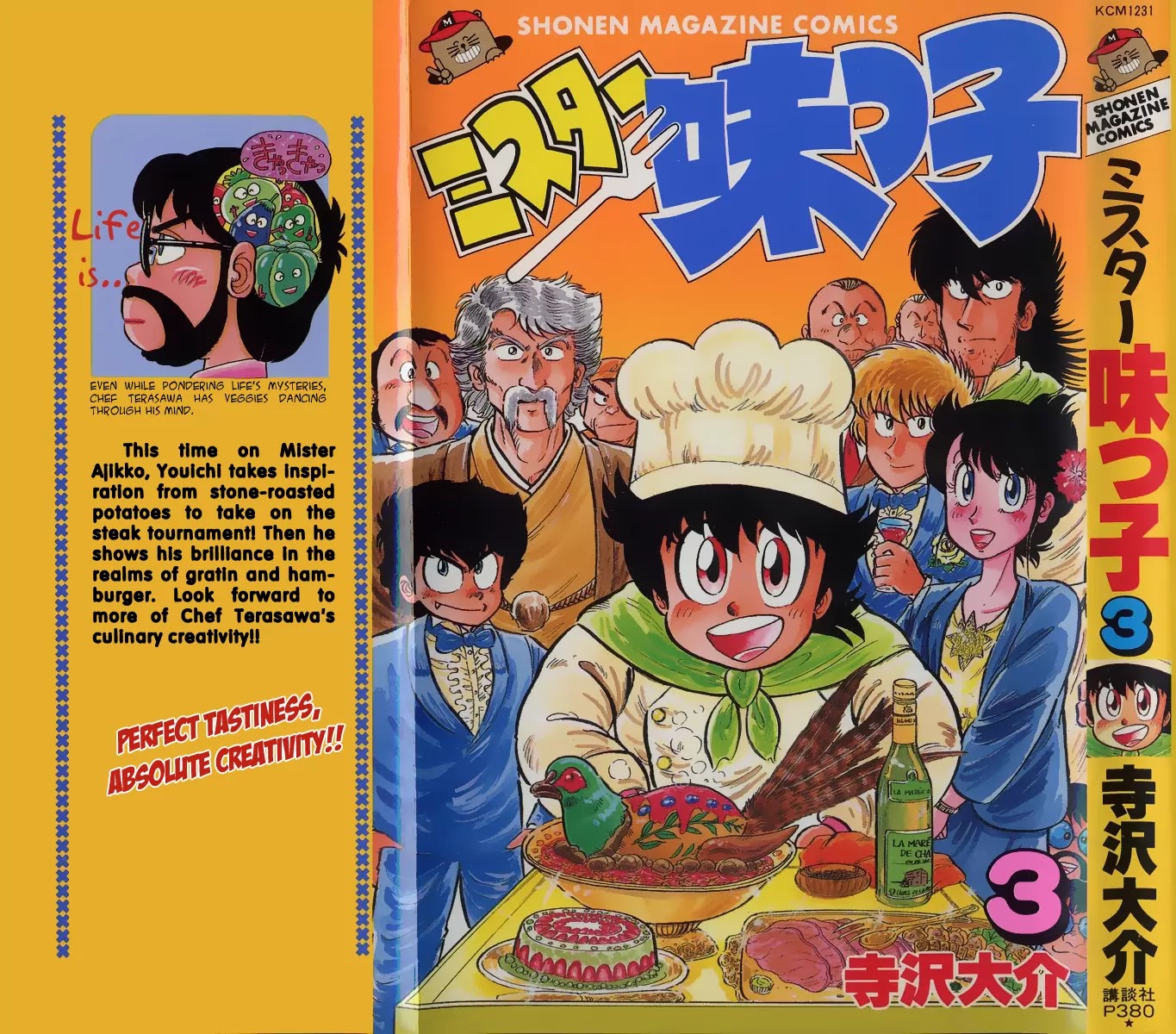 Mister Ajikko chapter 18 page 1