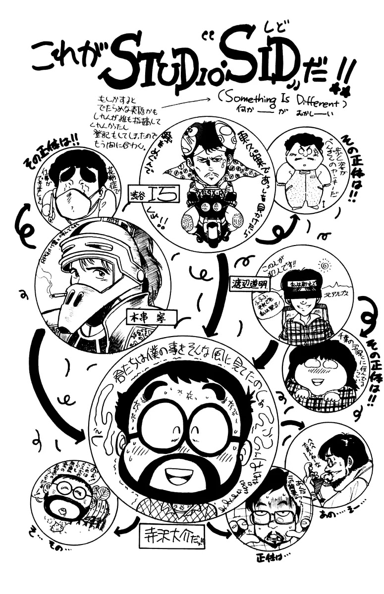 Mister Ajikko chapter 18 page 24