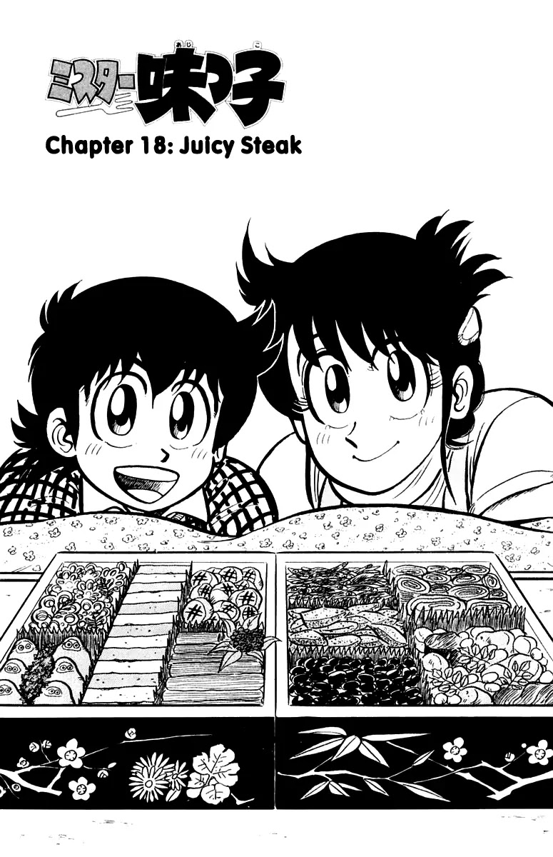 Mister Ajikko chapter 18 page 3