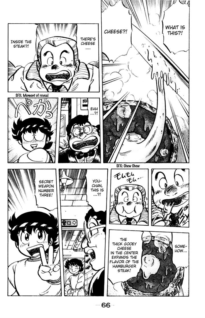 Mister Ajikko chapter 29 page 16