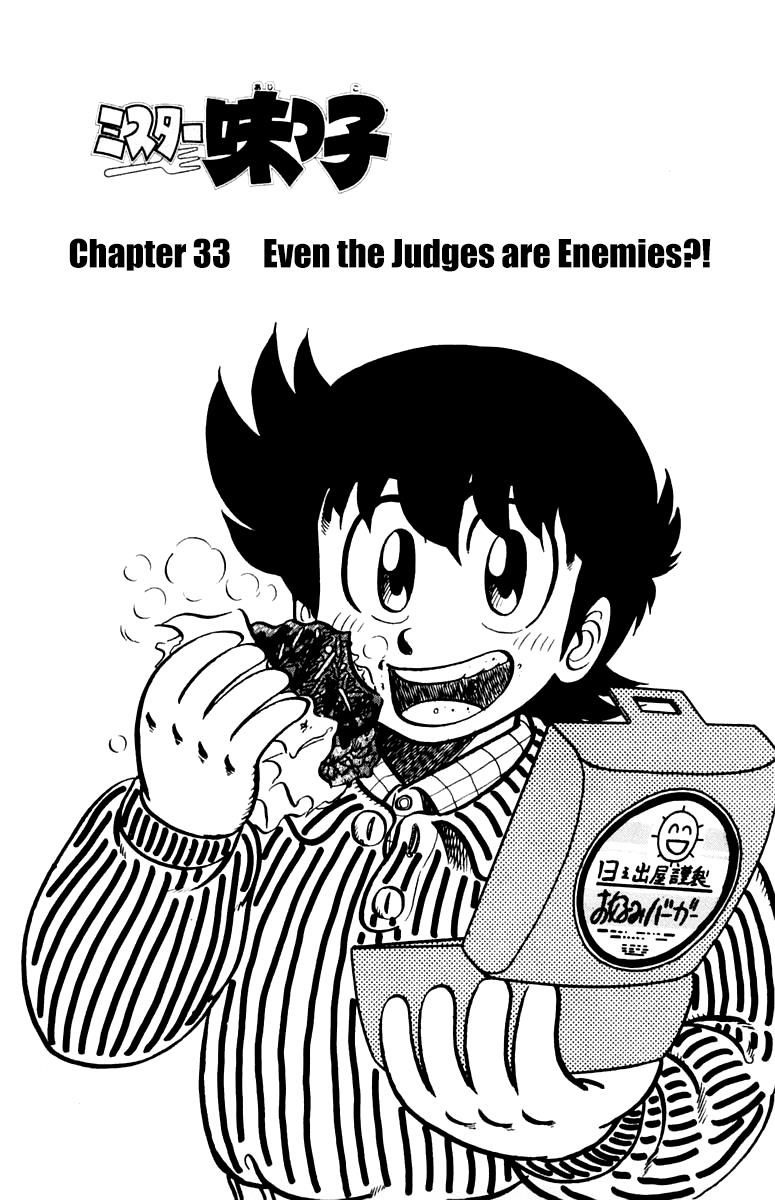 Mister Ajikko chapter 33 page 1