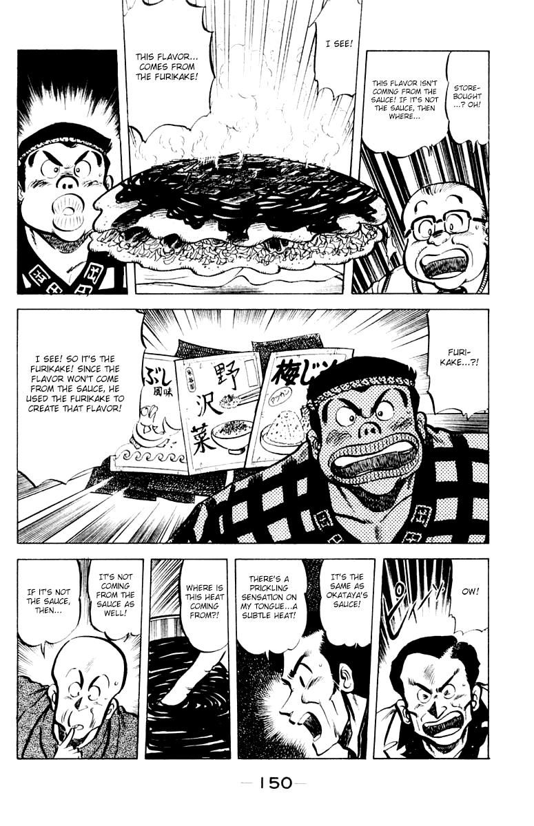 Mister Ajikko chapter 33 page 18