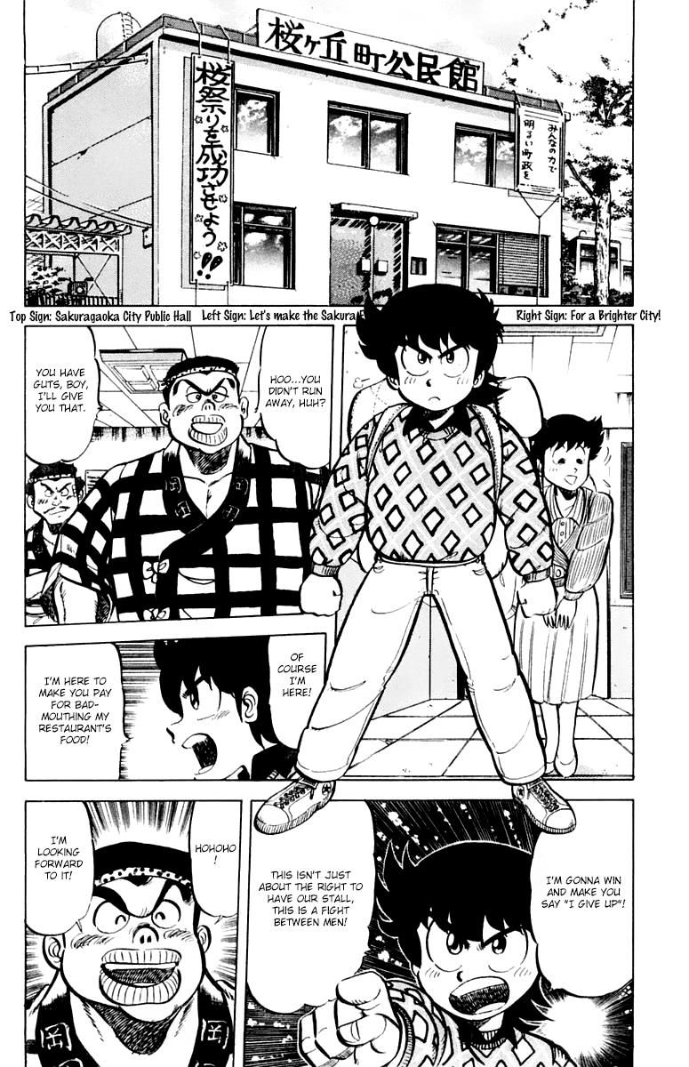 Mister Ajikko chapter 33 page 2