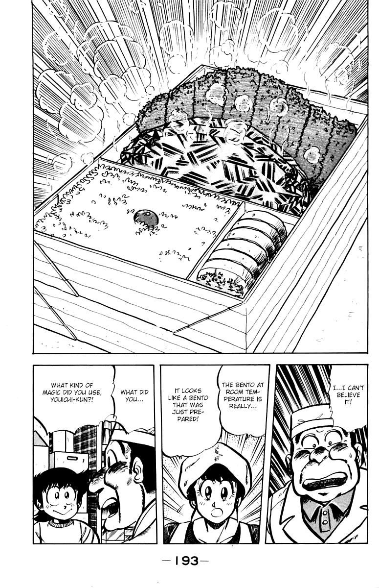 Mister Ajikko chapter 35 page 19