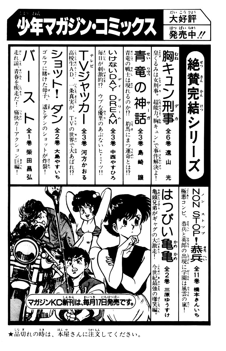 Mister Ajikko chapter 35 page 26