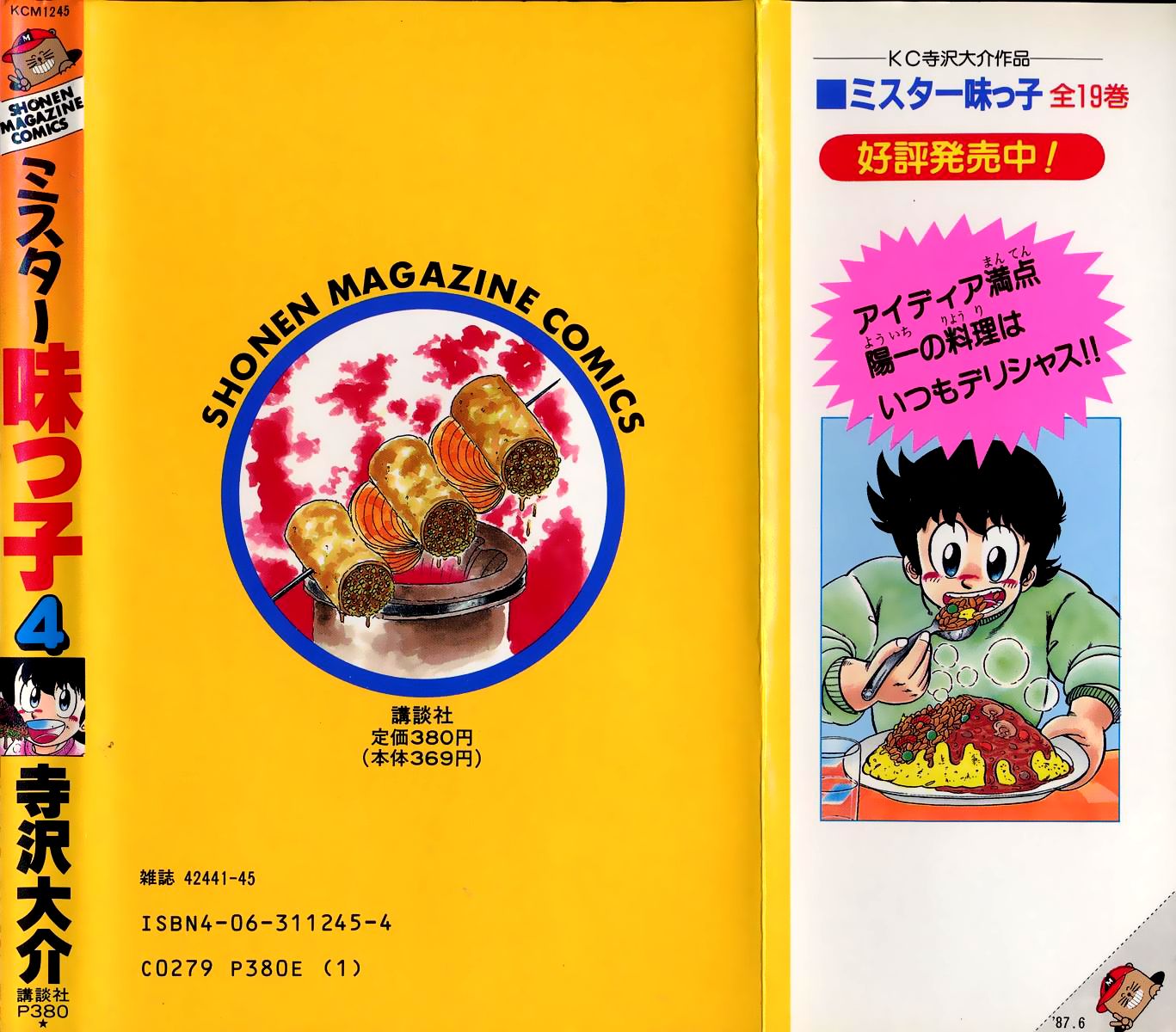 Mister Ajikko chapter 35 page 27