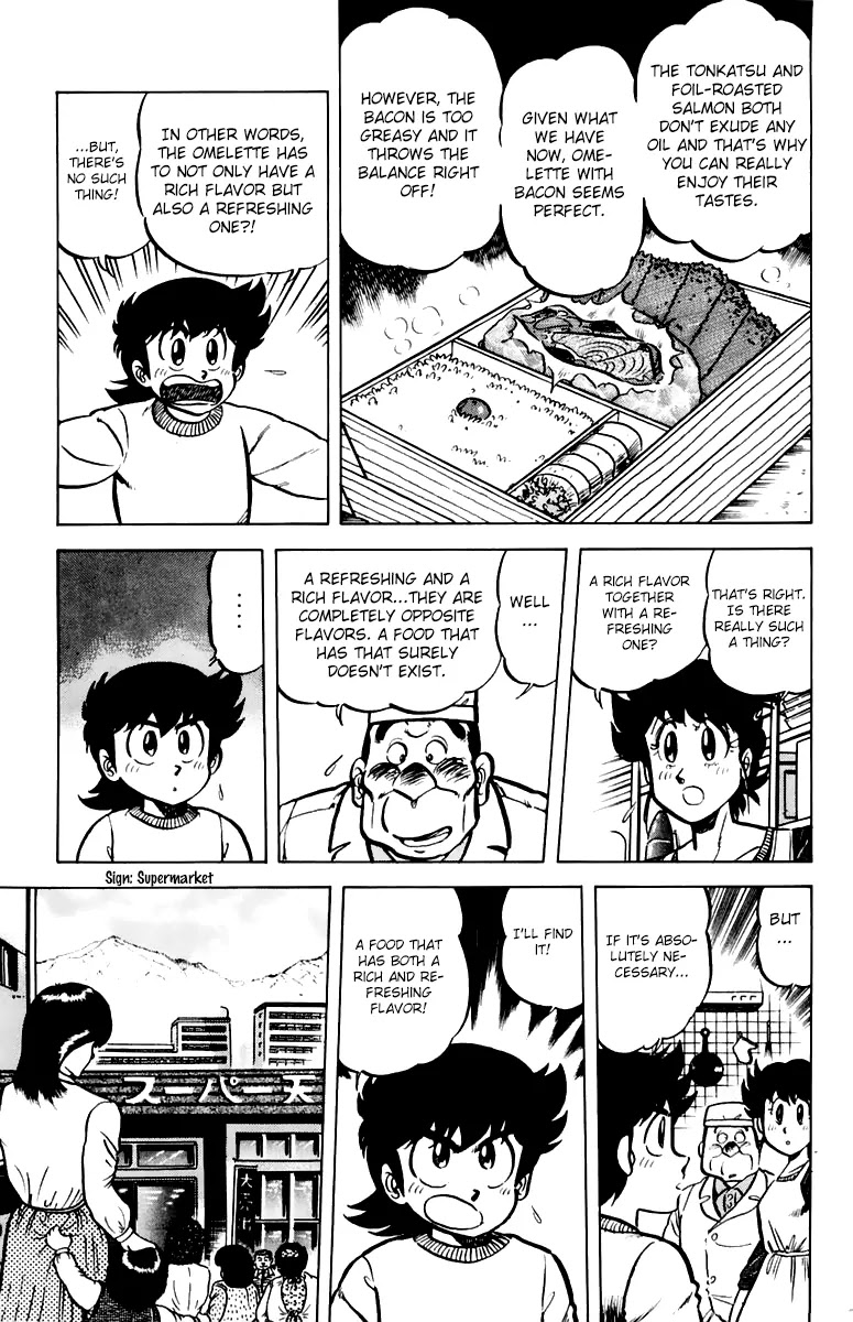 Mister Ajikko chapter 36 page 14