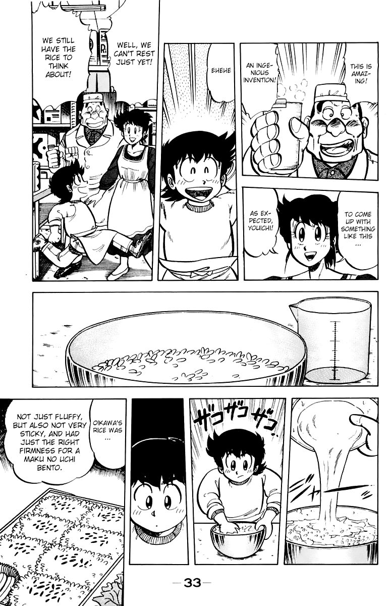 Mister Ajikko chapter 37 page 11
