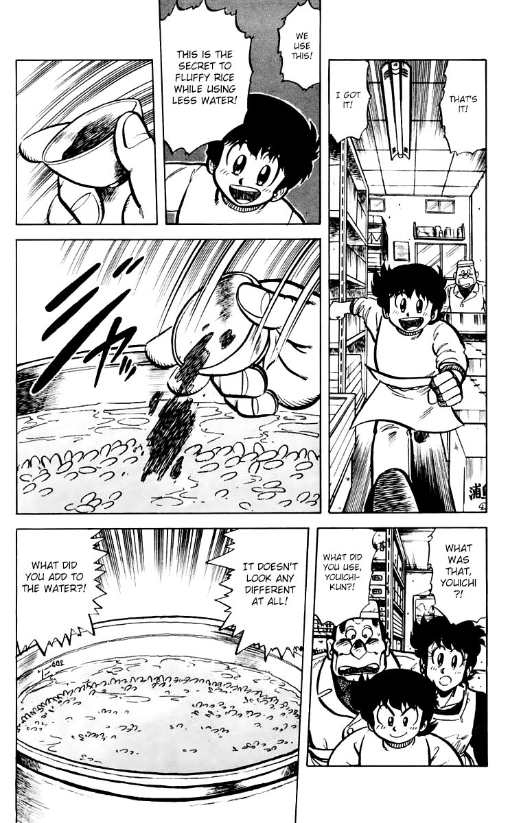 Mister Ajikko chapter 37 page 17